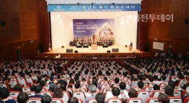 충남대, 2017학년도 후기 학위 수여식 개최