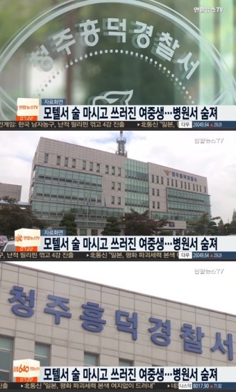 음주 후 갑자기 정신을 잃고 쓰러진 여중생 병원서 숨져, 긴급 출동한 구조대원에 의해 병원으로 옮겨졌으나 결국 자리에서 일어나지 못해......