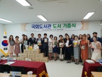 국회도서관, 천안성성초에 책 500권 기증