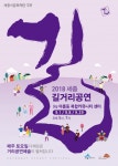 세종시문화재단, 아름동 복합커뮤니티센터 앞에서 길거리공연 진행