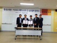 우송정보대학 평생교육원, 어크로스페이스(주)와 드론코딩 업무협약식 가져