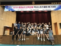공주금성여고, 2018 교육감배 배구대회 2년 연속 우승!