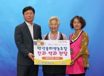 당진 백석 올 미 영농조합법인, 한과·약과 기탁