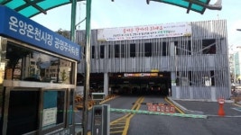 아산시설공단, 추석연휴 전통시장 주차타워 무료 개방