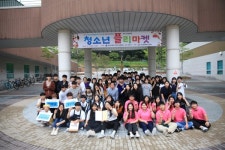 서산문화복지센터 청소년어울림마당성료
