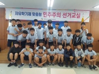 서천중학교, 민주주의 선거교실 실시