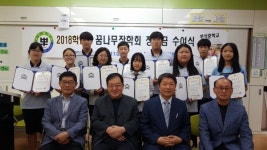 꿈나무장학회,  서산 부석중학교와 장학체결식