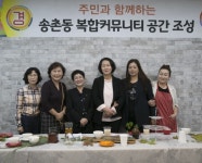 대덕구 송촌동, 주민을 위한 복합커뮤니티센터 조성