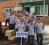 보령소방서 신흑 남·여 의용소방대 주택화재 예방활동 앞장서