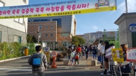 서산 동문초 아침밥 먹고 등교하기 캠페인 실시.