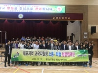 2018 홍성교육지원청 반부패 청렴캠페인 실시