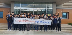 대덕대학교 LINC+ 기계설계과, 산업체 견학 시행