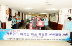 에버미라클 대전본부 | 건보공단 대전본부, "쪽방 촌에 희망의 온기를"봉사활동 실시