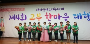 「 제4회 고부 한마음 대행진」개최