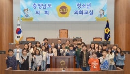 충남도의회, 탕정미래초 학생 대상 청소년 의회교실 개최