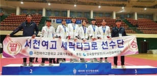 서천여고, 제99회 전국체육대회 세팍타크로 금메달