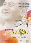 세종광역치매센터,치매 특별연극으로 바른 이해 돕는다