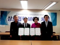 건양사이버대, 한국요양보호사중앙회와 상호 협력 MOU체결
