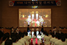 대전과학기술대학교, 제78회 나이팅게일 선서식 거행