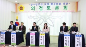 충남도의회, 중소상공인 지원 정책 및 경영 등 정보 공유의 장 마련