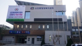 신안동 행정복지센터, 새 청사서 업무시작