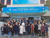 금산교육지원청, 2018충남 장애학생 진로직업캠프 참여