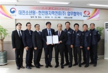 대전소년원, 한전원자력연료(주) 업무협약 체결