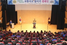 보령시, 바르게살기운동충청남도협의화와 교통사고 줄이기 캠페인 전개