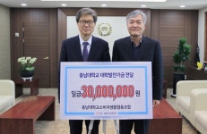 충남대 소비자생활협동조합, 도서관 발전기금 기부