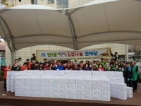 대덕구 법1동 민관이 합동으로 소외계층을 위한 김장 나눔의 자리 마련