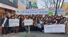 대덕구 법2동 복지 위기가구 발굴 홍보 캠페인