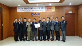 우송정보대, 한국전기안전공사 대전충남지역본부 산학협력 협약 체결