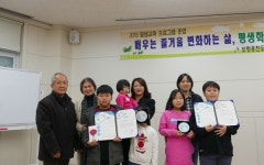 보령웅천도서관, 2018「책 읽는 가족」시상