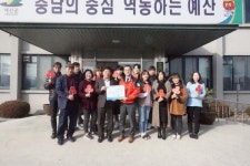 예산군 오가면 행정복지센터 직원일동 착한일터 가입