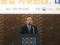 산림복지진흥원, 나눔숲‧나눔길 사후관리 회의