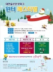 솔로몬로파크 Winter 페스티벌, 법과 함께 놀아 봐요!