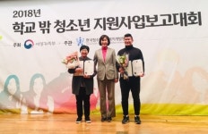파리바게뜨 대전 목동점, 여성가족부 장관상 수상