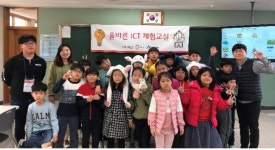 행복한에코폰과 미담장학회 올바른 ICT 체험교실 운영