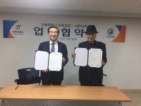 세한대학교, 서울특별시 바둑협회와 업무 협약