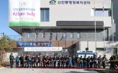 천안시, 신안동 행정복지센터 개청  젊음과 활력이 넘치는 문화예술 공간으로 변신