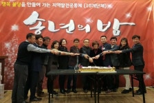 천안·불당동 지역발전공동체 연합송년회 개최