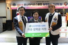 둔산라이온스클럽, 아동 장학금 지원