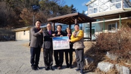 국토정보공사 아산지사,온유한집에 성금 전달