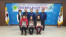 여기보시고 찰칵!, 어르신들 오래사세요