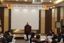 청양칠갑산표고생산자협의회, 정기총회 개최