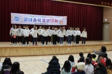 대천동대초, 함께해서 즐겁고 어울려서 아름다운 우리