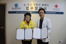 대한적십자 공주지구협의회, 공주성모안과와 업무협약체결