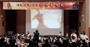 내포중학교, 오케스트라 2019 신년음악회 개최