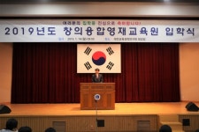 대전교육과학연구원, 2019년도 창의융합영재교육원 입학식 개최