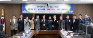 세종 호려울9단지 핑거커피 | 세종시,가재마을5단지 등 4곳 세종절전소로 거듭